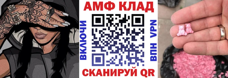 Купить где  Альметьевск  Амфетамин VHQ 