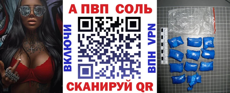 A-PVP СК  Купить  Альметьевск