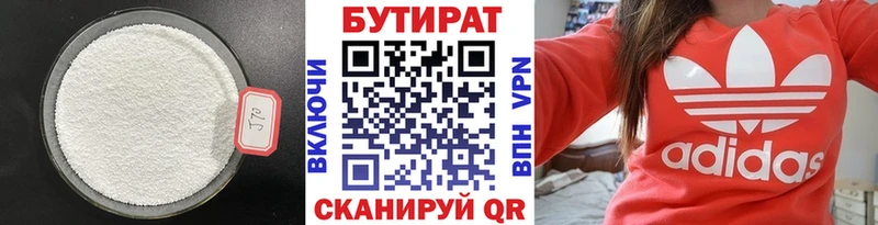 Купить закладки  Альметьевск  Бутират оксана 