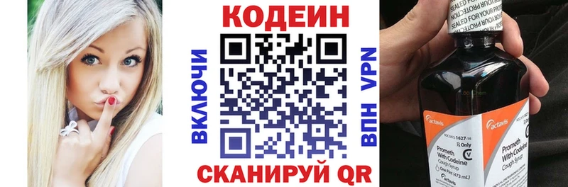 Купить  Альметьевск  Кодеиновый сироп Lean напиток Lean (лин) 
