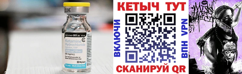 КЕТАМИН VHQ  Купить  Альметьевск 