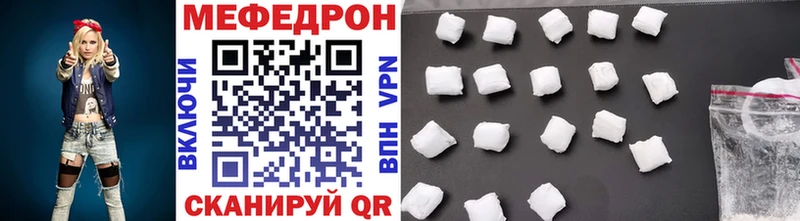 Купить  Альметьевск  МЕФ мука 