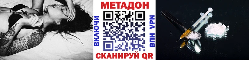 МЕТАДОН кристалл  Купить закладки  Альметьевск 